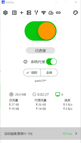 Karing 软件截图